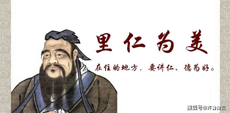 儒家代表人物及思想_天人合一思想 儒家_属于儒家思想的是仁者爱人