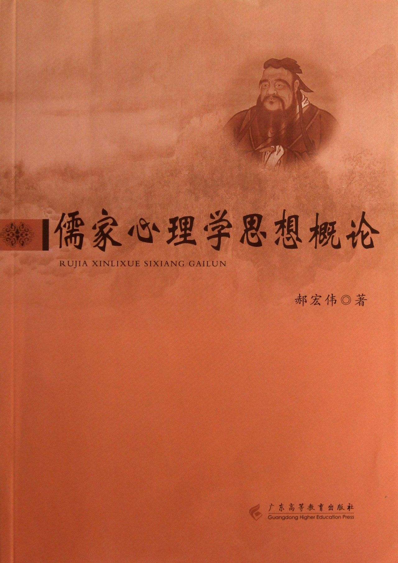 中国古代儒家思想的发展_儒家,道家,佛家哲学的核心思想_马克思主义 儒家 基督教思想