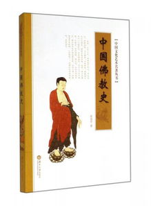 中国佛教传统文化名著
