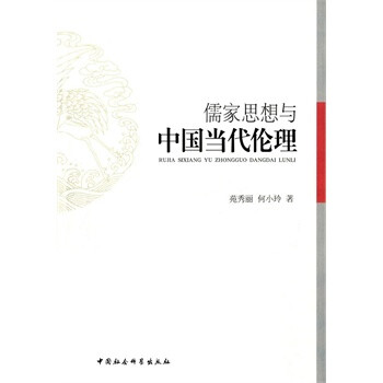 儒家主要观点_先秦儒家法律思想的主要观点_原始儒家的哲学观点