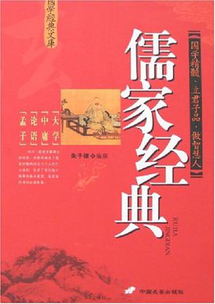 春秋无义战,儒家内部核心思想_儒家代表人物主要思想_表现儒家思想的艺术作品