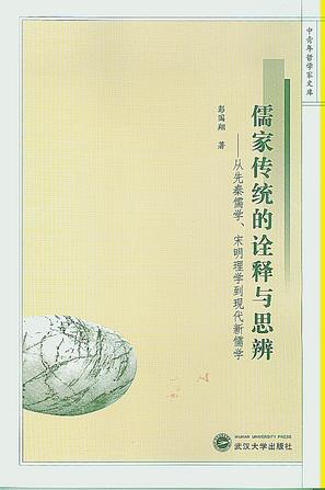 汉朝法律制度儒家化的体现_王安石的理财观点体现了哪些儒家思想_体现儒家入世的句子