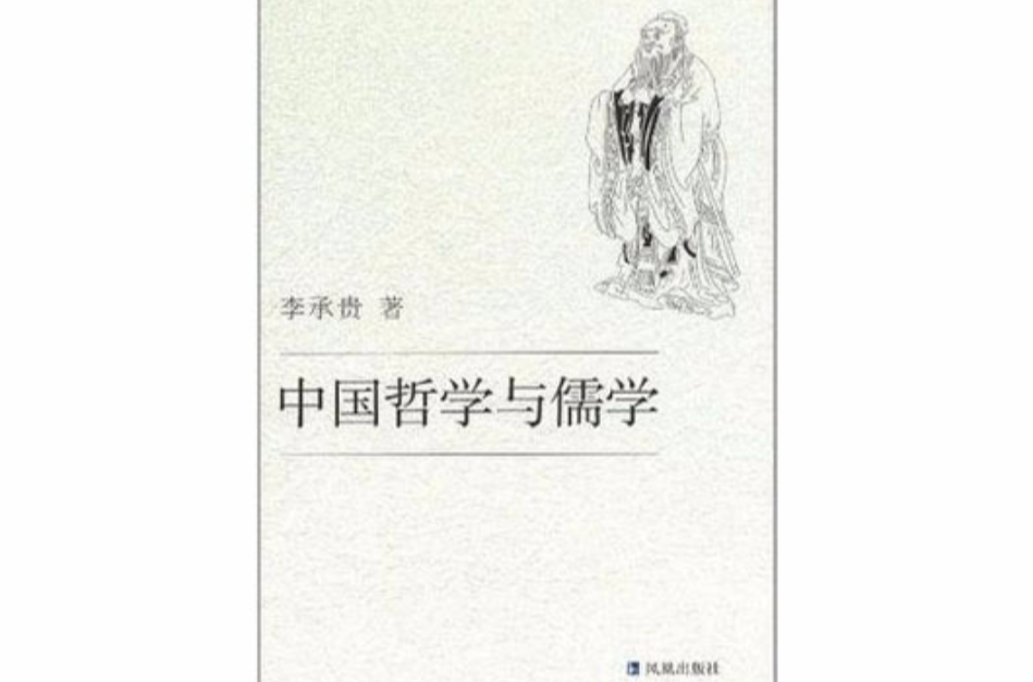 儒家思想对中国人的影响_儒家代表人物主要思想_佛家道家儒家核心思想