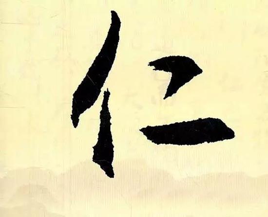 儒家代表人物基主要思想_儒家思想的仁指的是什么_儒家,道家,佛家哲学的核心思想