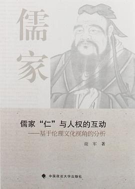 儒家思想的仁指的是什么_儒家代表人物基主要思想_儒家,道家,佛家哲学的核心思想