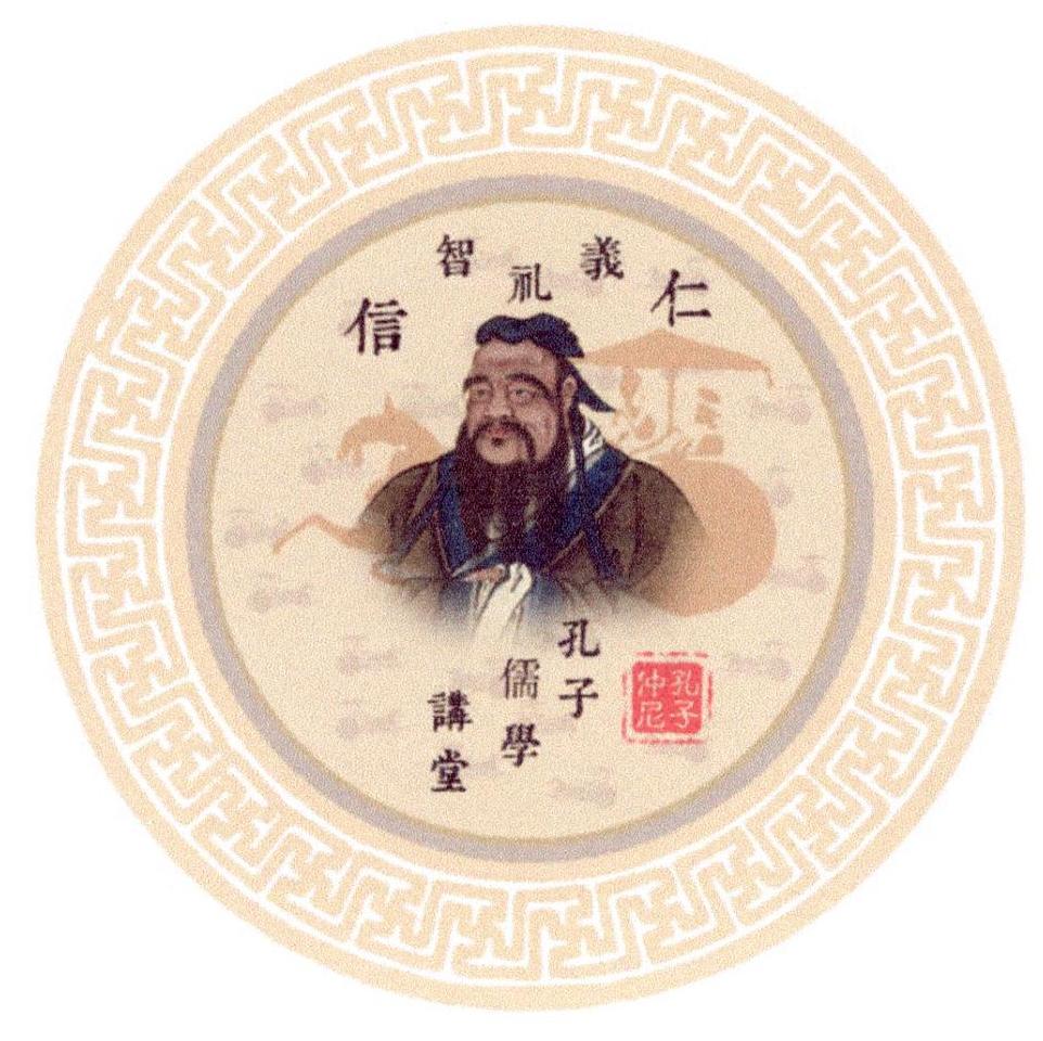儒家思想起源于春秋时期孔子的思想翻译_春秋孔子原文及翻译_源于春秋争霸的成语