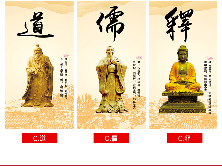 佛家 道家 儒家讲解_儒家道家佛家思想对比_儒家道家佛家在文化上的区别有哪些