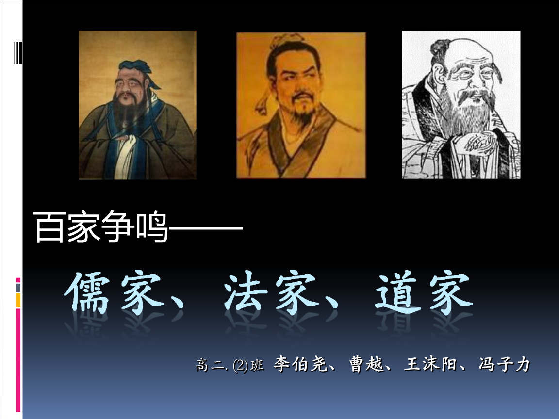 儒家道家佛家思想对比_佛家 道家 儒家讲解_儒家道家佛家在文化上的区别有哪些