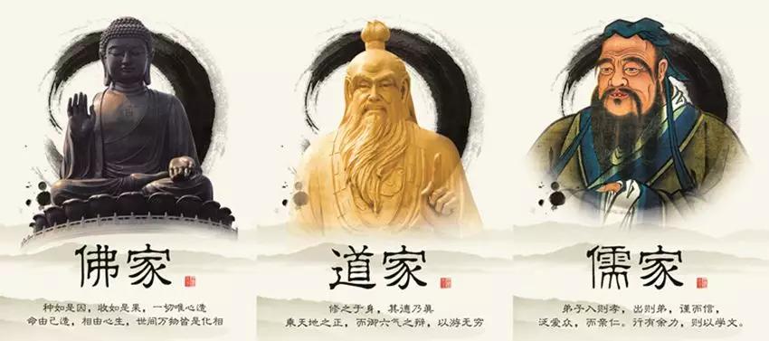 儒家释迦道家的共同思想_儒家人生与道家智慧_入世的儒家 出世的道家