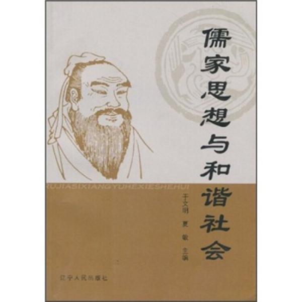 儒家思想发展过程知识框架_薄一波诞辰100周年讲话_纪念马克思诞辰的讲话