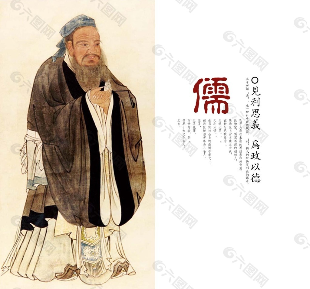 儒家思想的精华是什么思想_真正的儒家思想精髓九个字_精髓儒家思想字体图片