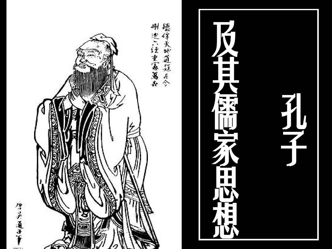 儒家思想对中国文化的影响很深用英语怎么说_儒家思想影响英语作文_儒家文化的影响英语