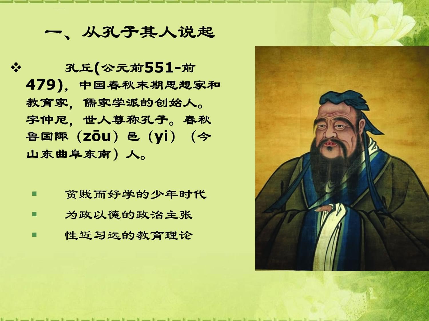儒家思想的主要内容及现代意义_儒家意义思想现代内容主要包括_儒家思想的主要思想和现实意义