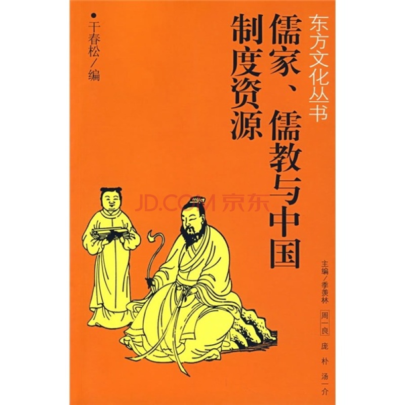 儒家思想对汉代司法的影响_简述汉代司法的儒家文化_汉代儒家司法思想影响最大的是