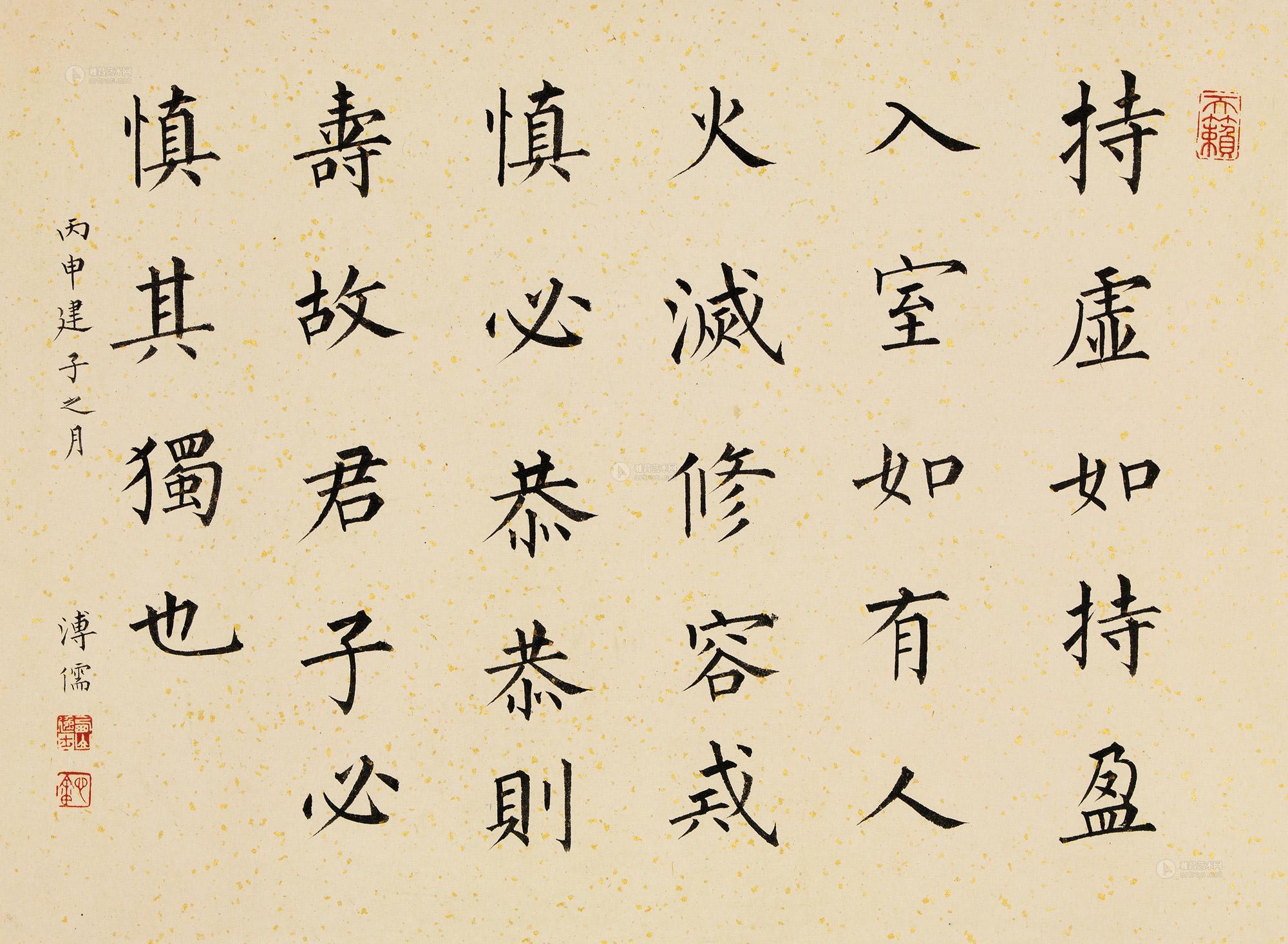 儒家法家道家的思想_儒家学说中道是指什么_儒家和道家思想在历史发展历程中发挥的作用