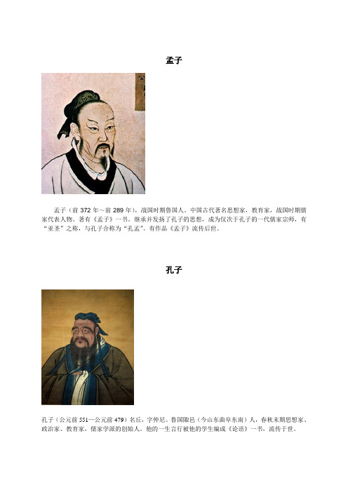儒家哲学家及其思想_列举儒家思想的代表人物并说出他们的主要哲学思想_儒家思想的代表人物及哲学思想