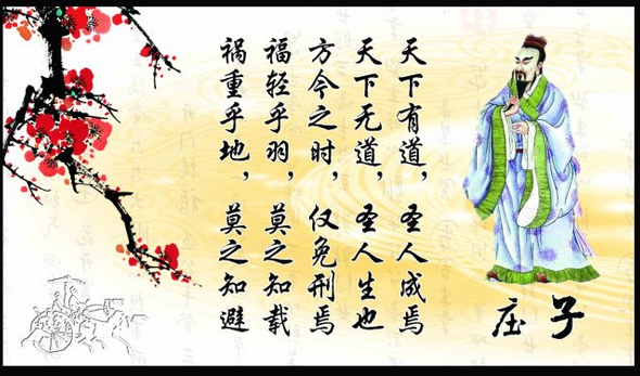 儒家思想和_老庄思想与儒家思想的根本区别_思想儒家区别根本老庄是什么