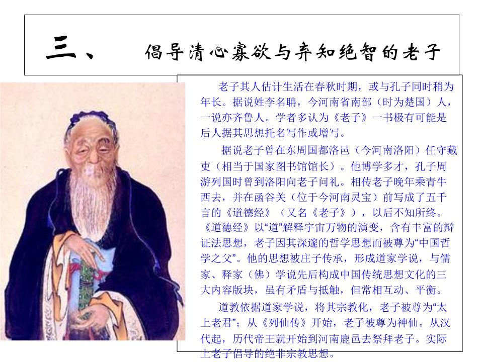 思想儒家区别根本老庄是什么_儒家思想和_老庄思想与儒家思想的根本区别
