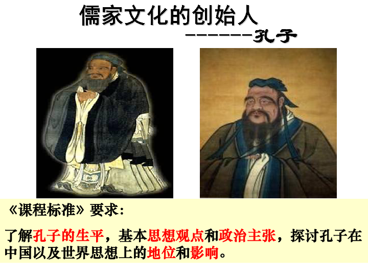 儒家思想是君权神授吗_儒教的基本教义包括君权神授吗_君权神授是不是儒家思想