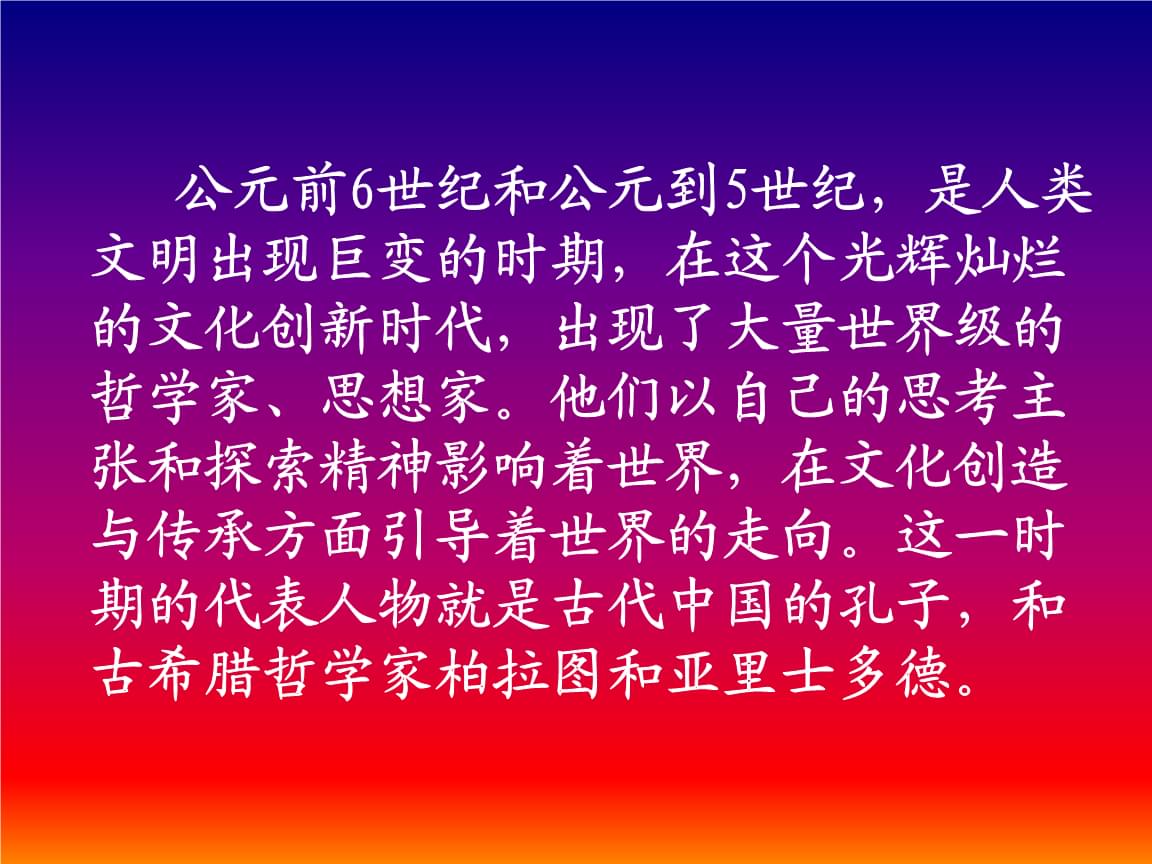 儒家思想的历史演变及其特点_儒家思想发展历程及特点_儒家思想历史