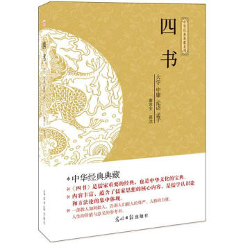 儒家思想的代表作是_著作儒家思想代表作品_代表儒家思想的著作